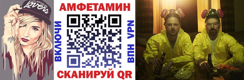 Amphetamine Premium  Жуковский 