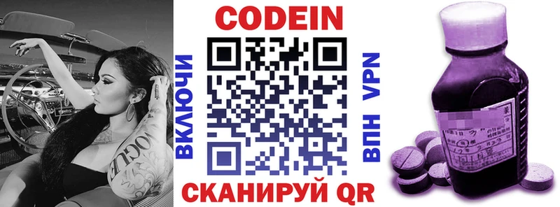 Кодеиновый сироп Lean Purple Drank  наркота  Жуковский 