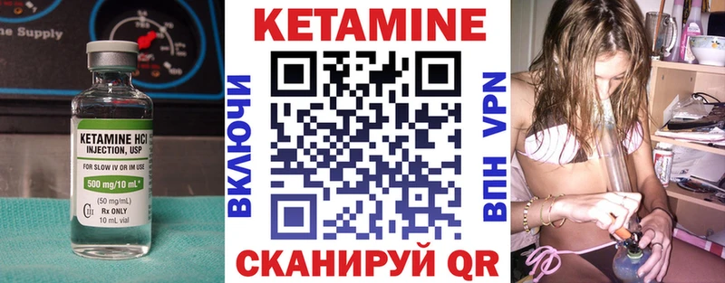 КЕТАМИН ketamine Жуковский