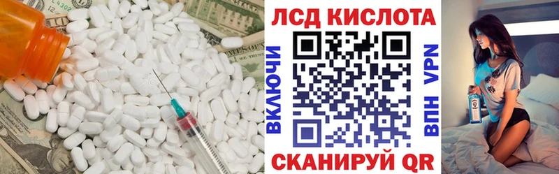 LSD-25 экстази кислота  Жуковский 
