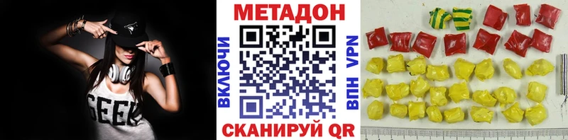 Метадон мёд  Жуковский 